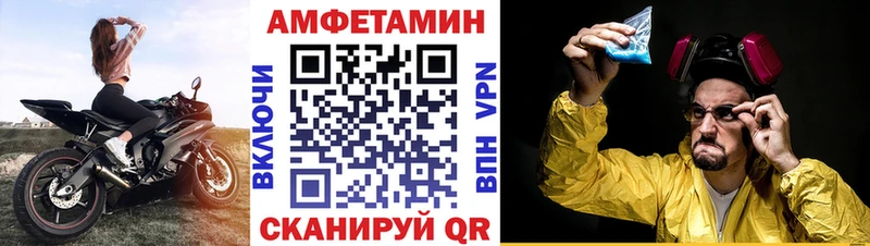 АМФ VHQ где найти blacksprut ТОР Ростов-на-Дону