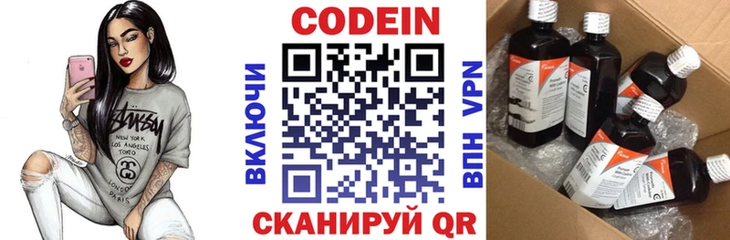 Кодеиновый сироп Lean Purple Drank  Ростов-на-Дону 