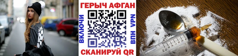 Героин хмурый  Ростов-на-Дону 