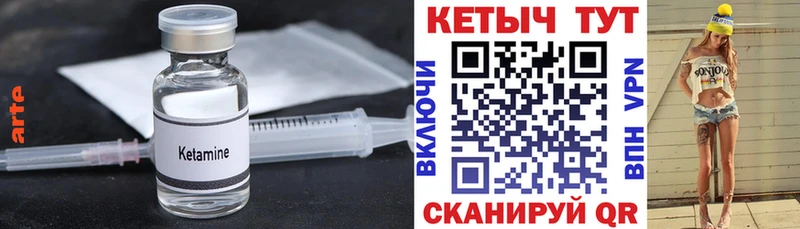 как найти закладки  Ростов-на-Дону  Кетамин VHQ 