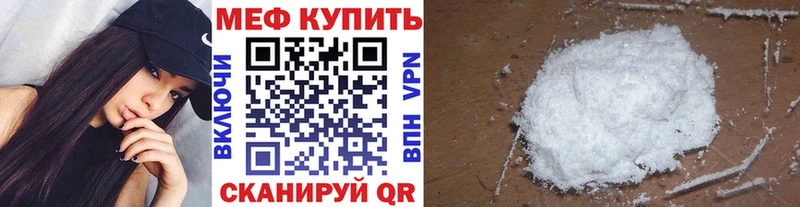 МЕФ мяу мяу  Ростов-на-Дону 