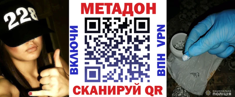 купить наркотик  Ростов-на-Дону  МЕТАДОН кристалл 
